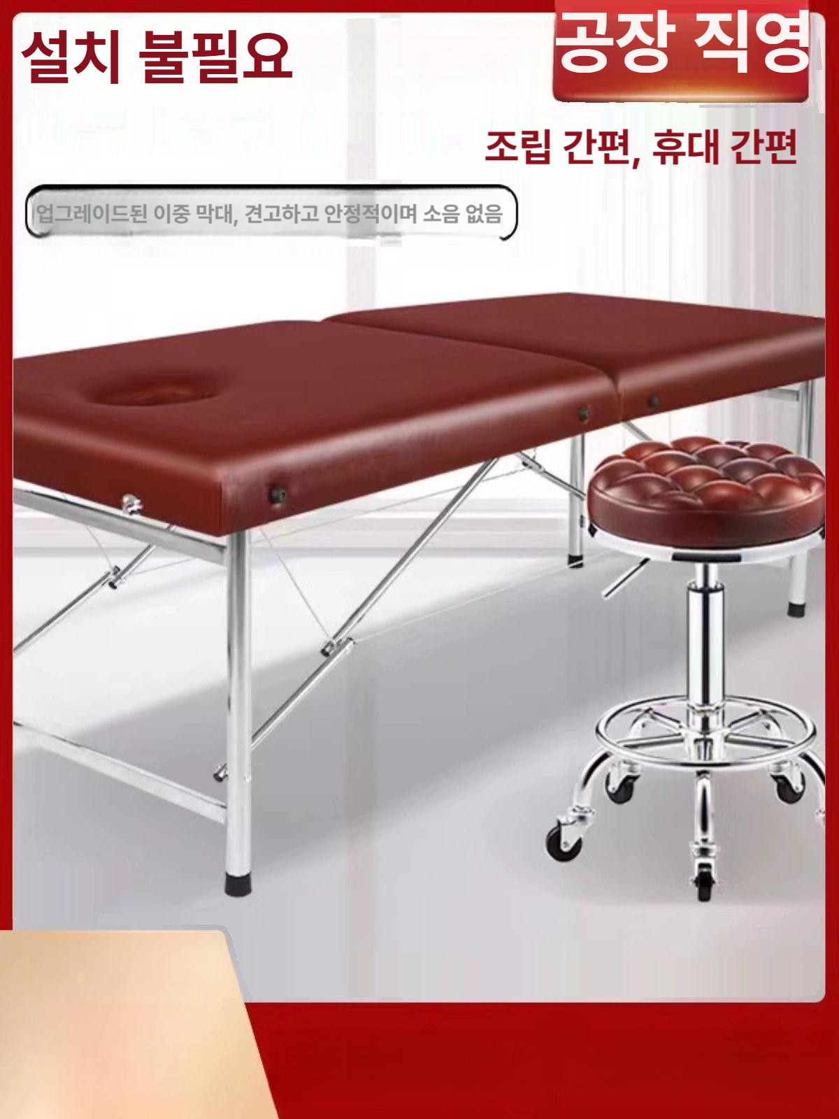 산후마사지 마사지베드 이동식 접이식 경락 마사지침대 안마침대 간이 - 상세 이미지 2