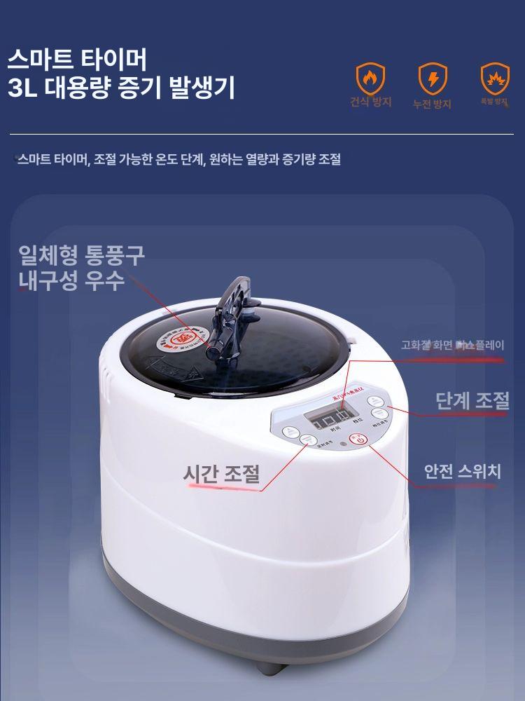 찜질방 훈증기 전신 개인 간이 스팀 가정용사우나 반신욕기 한증막 - 상세 이미지 4