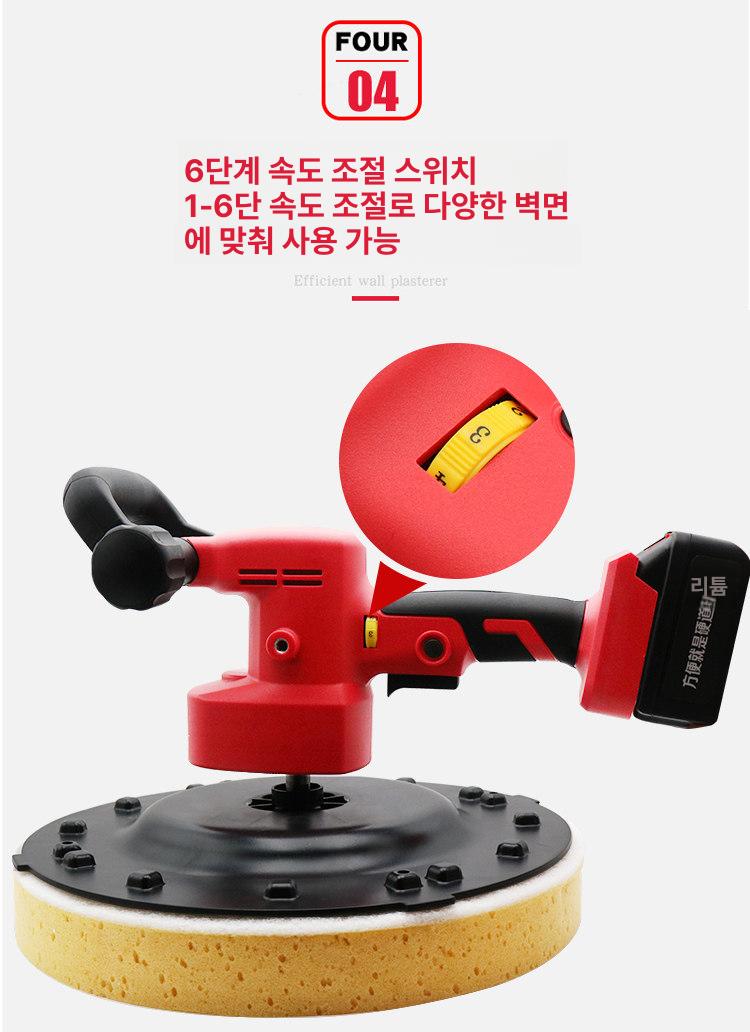 시멘트 미장기계 기계미장 몰탈 그라인더 평탄화 전기 샌딩기 콘크리트연마기 마감기 이미지 7