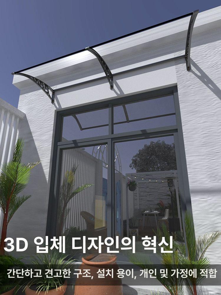 비받이 창문캐노피 야외 발코니 외부차양 테라스 비가림 빗물막이 베란다 차광 - 상세 이미지 4