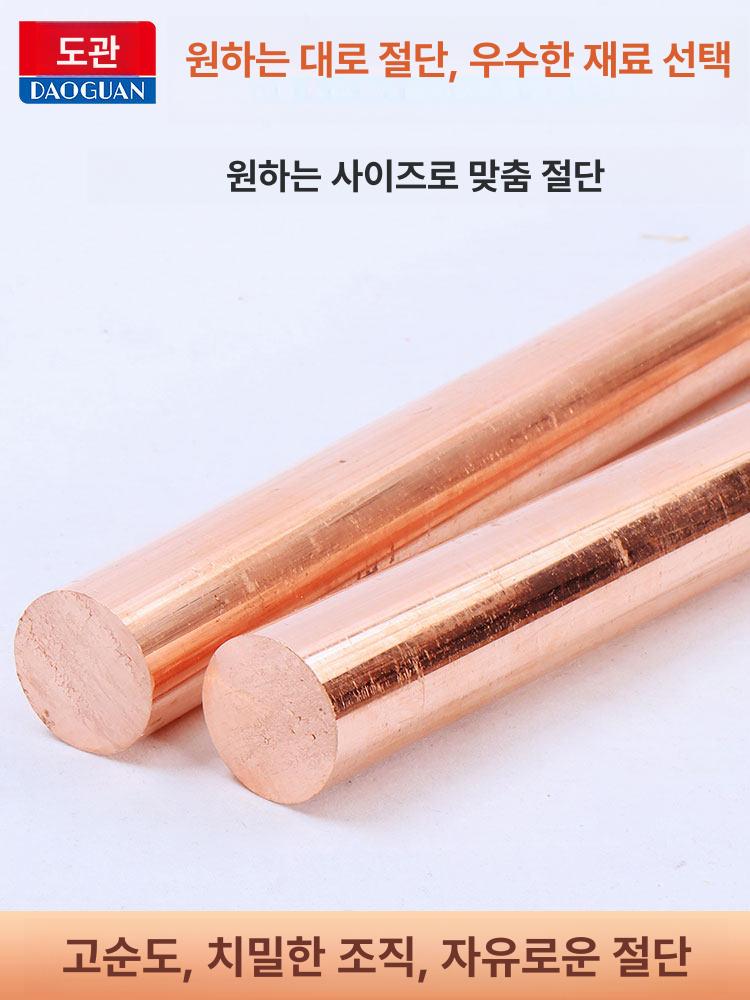 황동봉 구리봉 라운드바 구리바 신주봉 막대 원형봉 지름 둥근 재료 막대기 고체 - 상세 이미지 4