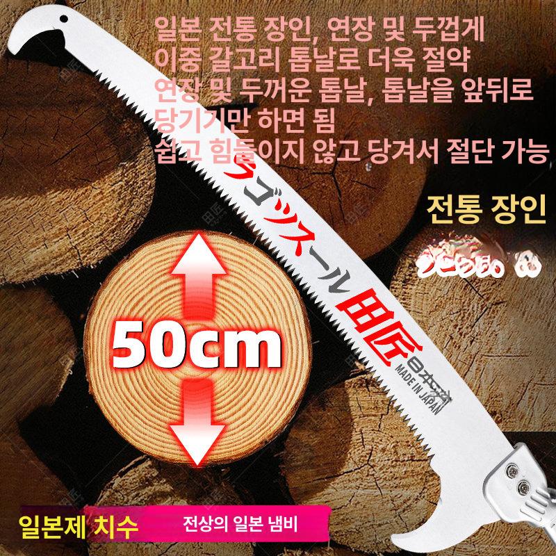 장대 고지톱 절단기 폴대 전정 원예용 정원관리 전지톱 전기톱 벌목 조경톱 체인 연장 - 상세 이미지 5