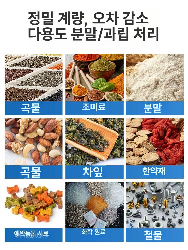 정량 스틱 분말 곡물 소분기 가루 액체 실링기 전기 계량기 씰링 호퍼 자동포장기계 - 상세 이미지 3