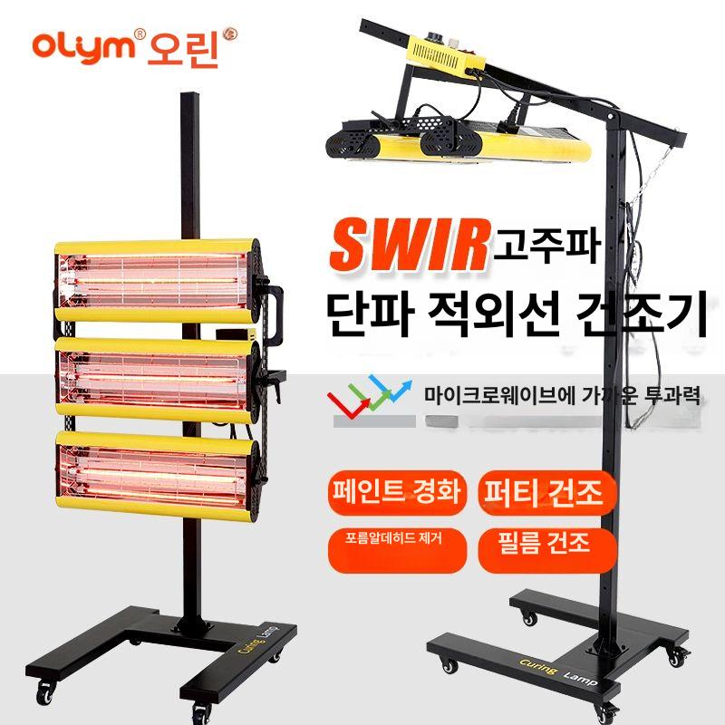 적외선 히터 자동차 도장 열처리 페인트 건조 카센터 정비소 차량 도색용 램프 - 상세 이미지 3