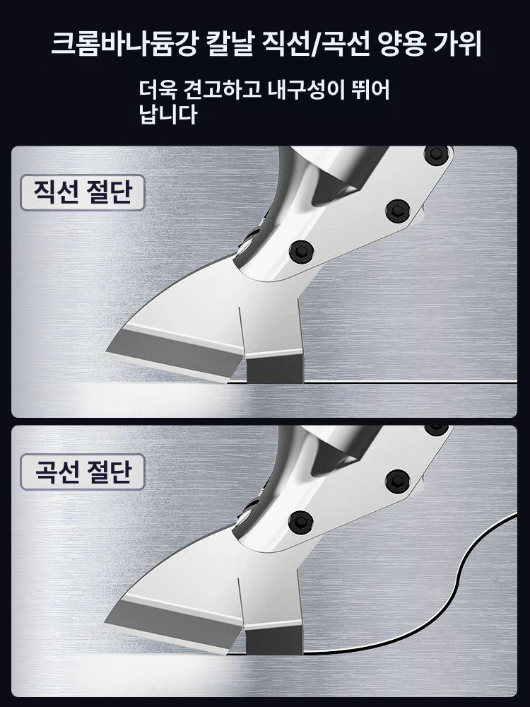 강판 금속 철판 휴대용 전동 절단기 판넬 가위 수동 컷팅 재단 도구 - 상세 이미지 2