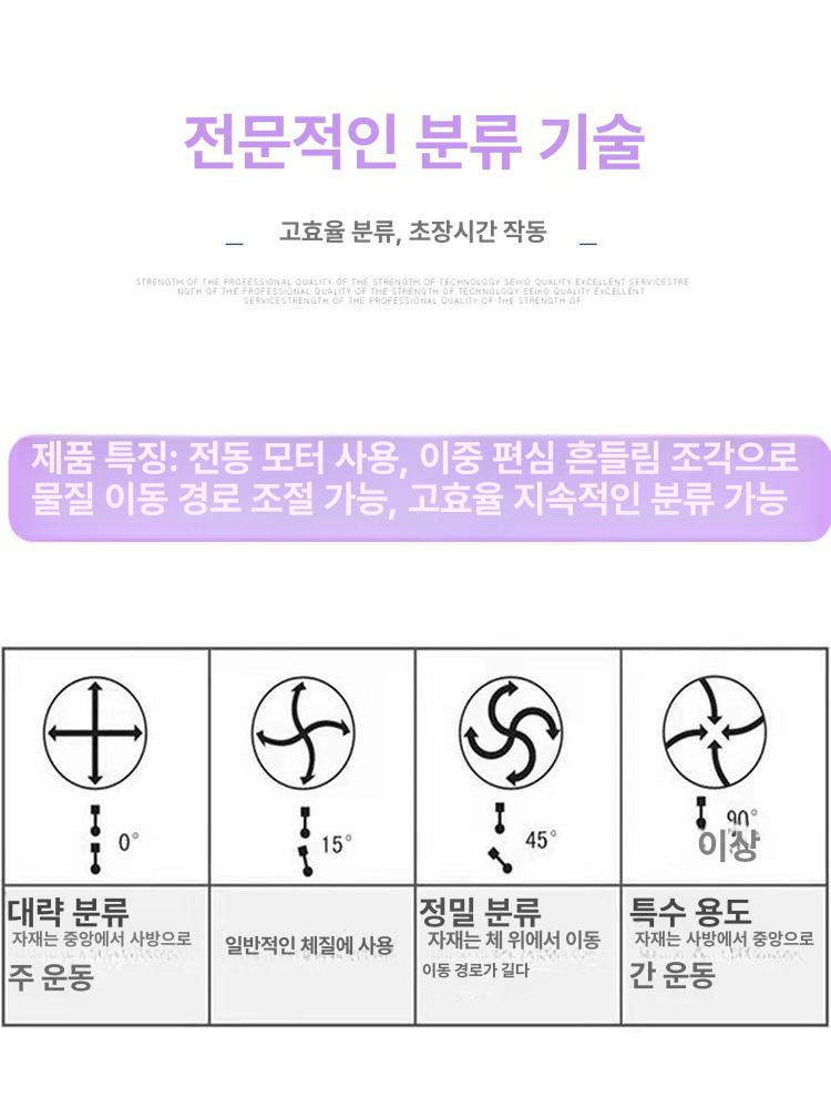 곡물 분말 선별기 진동 정선 스테인리스 체 가루 분류 압착 밀가루 제조 기계 - 상세 이미지 5