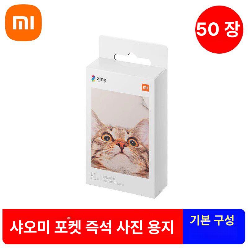 프린트 포토프린터 카드 용지 호환 포토페이퍼 포켓포토 열 즉석사진인화 인쇄 - 상세 이미지 2