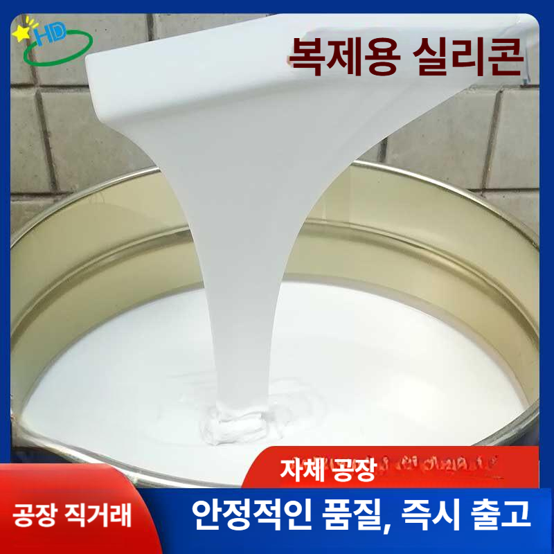 몰드용 실리콘 하드 틀 캐비티 원형 논스틱 사각 액체 제작 - 상세 이미지 2