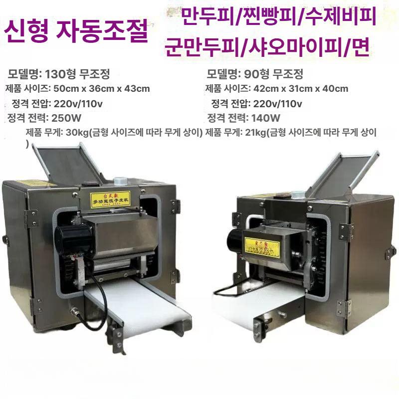 상업용 만두성형기 딤섬 반죽 만두제조기 증기 메이커 교자 만두빚는기계 제작기 - 상세 이미지 4