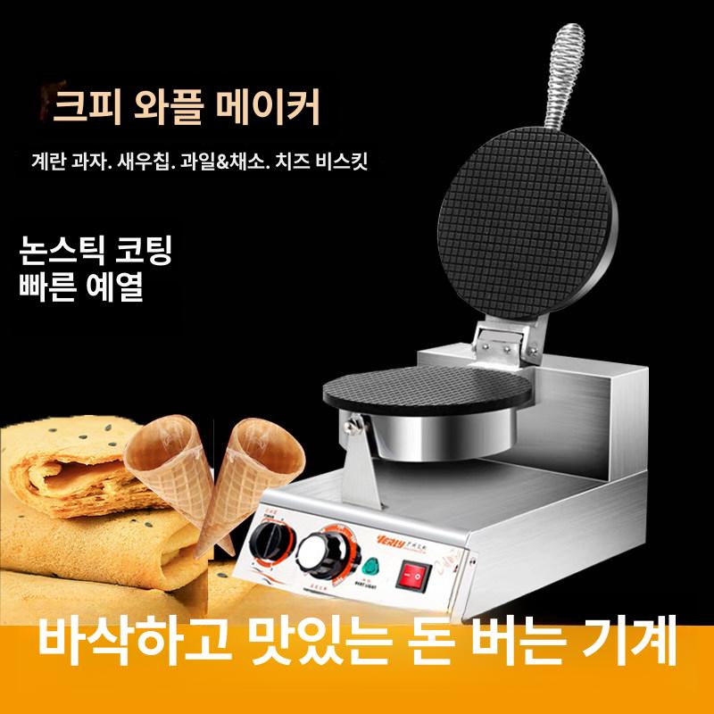 얇은 초콜릿 셸 팬케이크 기계 홈카페 누룽지 와플 간식 - 상세 이미지 2