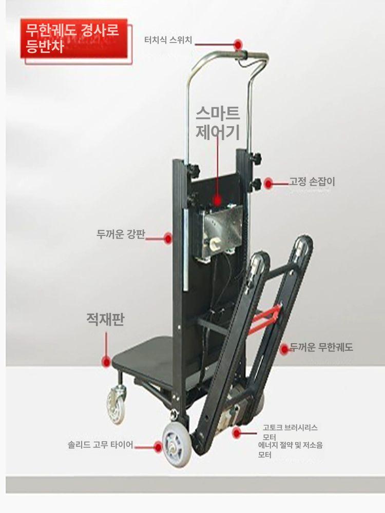 수레 전동계단카트 물류 택배카트 상하차 대차 계단용 계단리프트 전동카트 - 상세 이미지 3