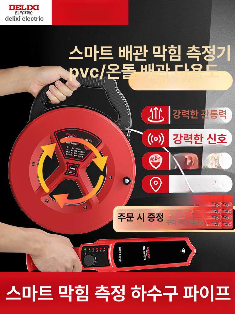리지드 관로탐지기 수도관 감지기 파인더 전문 카메라 파이프 금 배관탐지기 다기능 - 상세 이미지 2