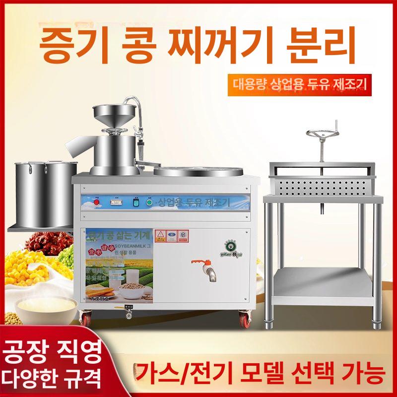 매주 두부프레스 원목 편백 업소용 누름판 두부틀 프레임 압축 압착기 두부천 연두부 - 상세 이미지 4