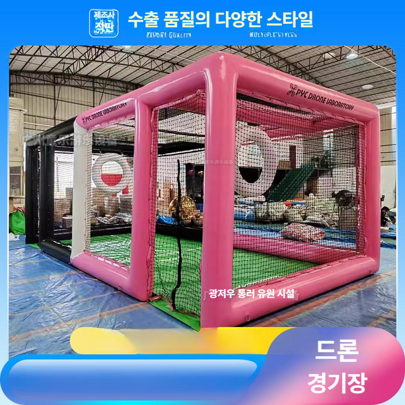 드론 축구 훈련 연습장 비행 경기 골문 프레임 울타리 - 상세 이미지 3