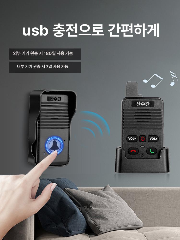 장거리 무선인터폰 주택 무선초인종 가정용 호출기 도어벨 양방향 도어폰 - 상세 이미지 3