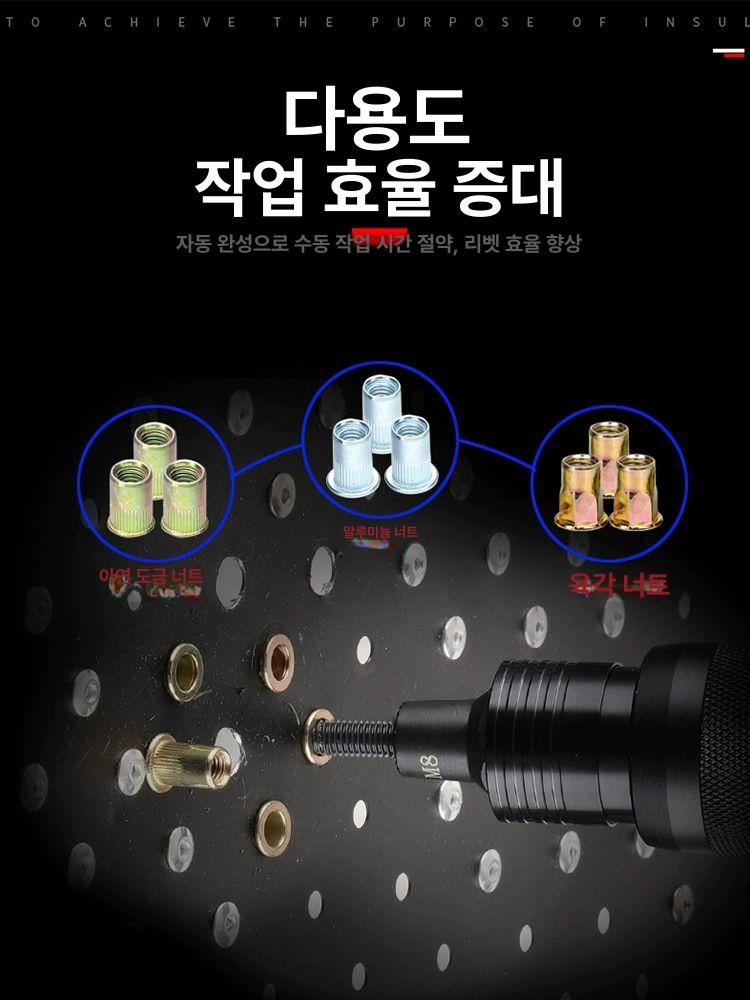 전동 팝너트건 리베터기 어댑터 드릴 어답타 공구 배터리 충전기 리벳건 풀 머신 - 상세 이미지 4