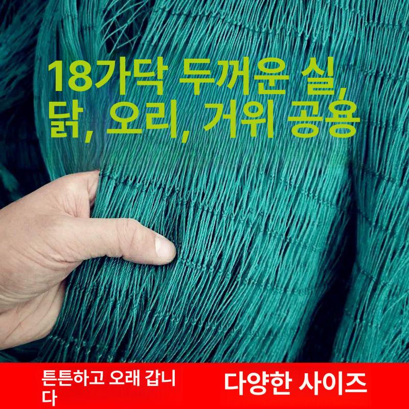 50m 추락방지망 농사용 울타리망 고라니망 닭장망 양계망 펜스망 안전망 경계망 낙석 - 상세 이미지 2