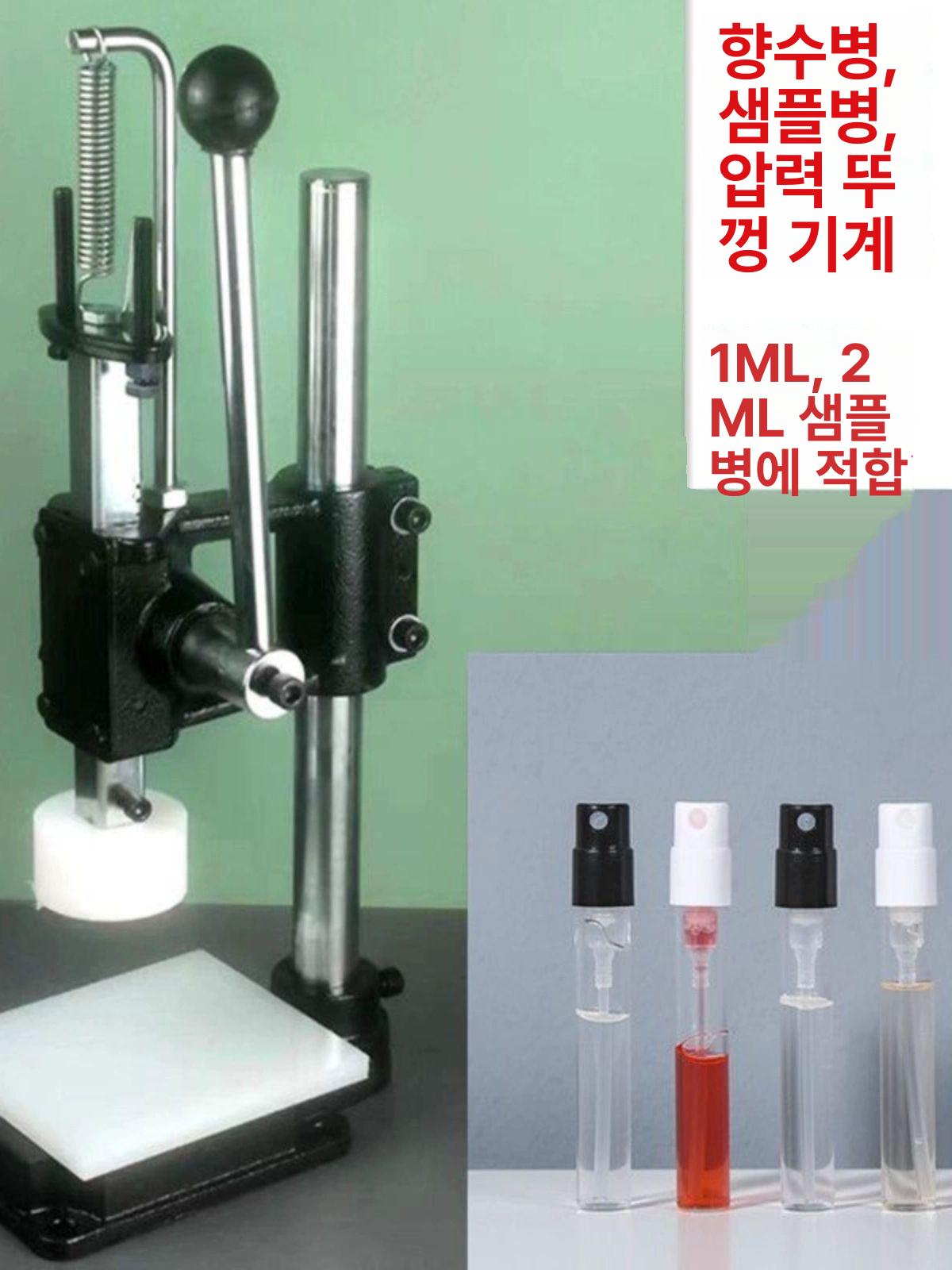 향수병 캡핑기 반자동 액체 밀봉기 씰링기 압연기 포장기 병뚜껑 - 상세 이미지 2