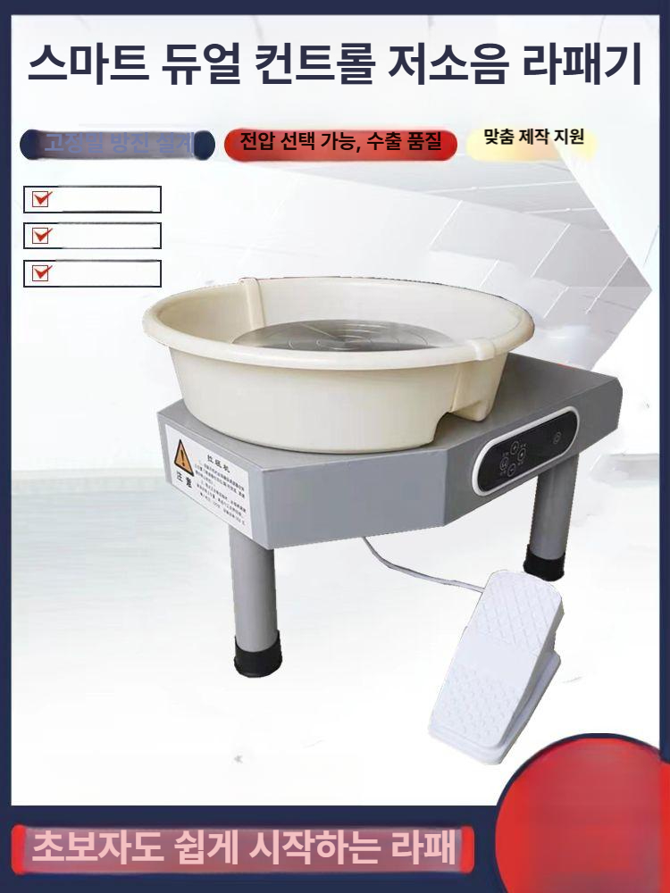공방 도자기물레 가정용 점토 만들기 턴테이블 도예기 전기물레 전동물레 체험 조소 - 상세 이미지 4