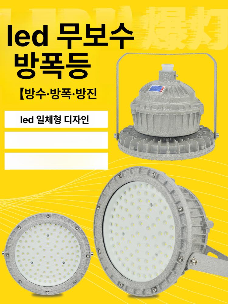 고효율 방폭등 산업용 작업장 천장 투광기 공사장 공장 작업등 투광등 라이트 - 상세 이미지 2