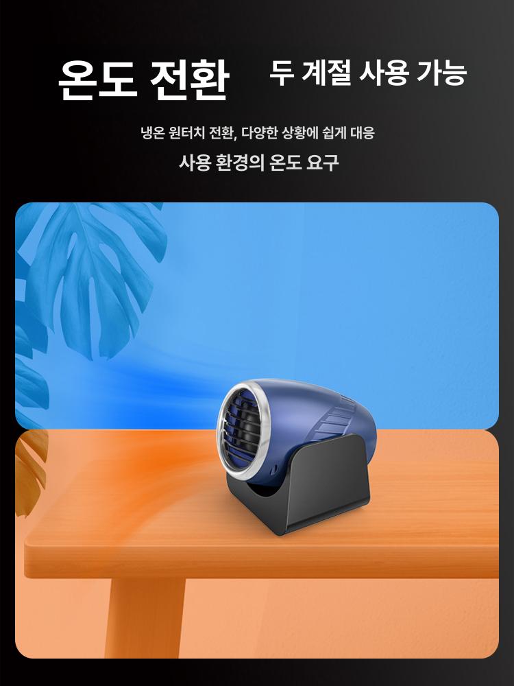 차량용 열풍기 전기 캠핑 화물차 사무실 소형 난방 차박용히터 탁상용 시거잭 제상 - 상세 이미지 5