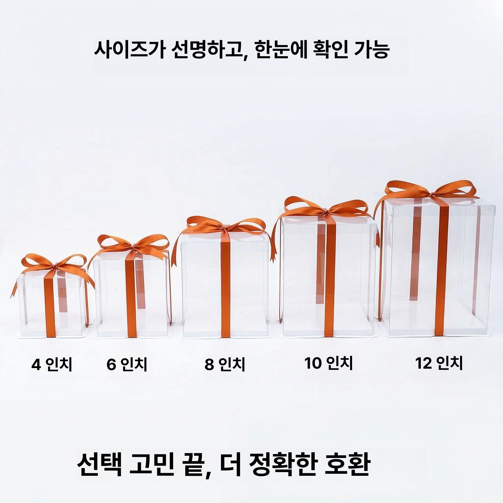 생일 투명케이크상자 케잌 디저트 고급 용기 포장용 케이크박스 투명창 - 상세 이미지 5