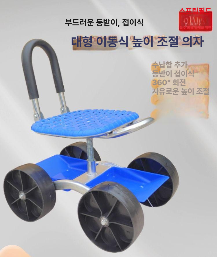 산업용 고추따는의자 이동식 농업용 등받이 고추수확 농사의자 바퀴의자 텃밭 - 상세 이미지 2