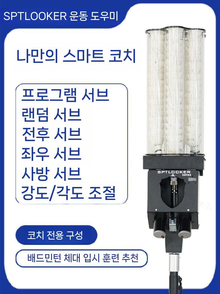 셔틀콕 발사기 혼자배드민턴 배드민턴공 전문가용 연습용 배드민턴셔틀콕 나일론 거위털 깃털 단일 볼 배럴 플러그인 버전이 있는 상단 - 상세 이미지 2