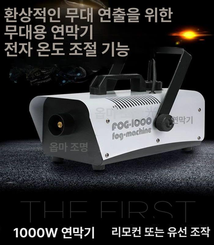 전문가용 피톤치드연무기 셀프 항균 연무소독기 살포기 방역 새집증후군 연막기 - 상세 이미지 2