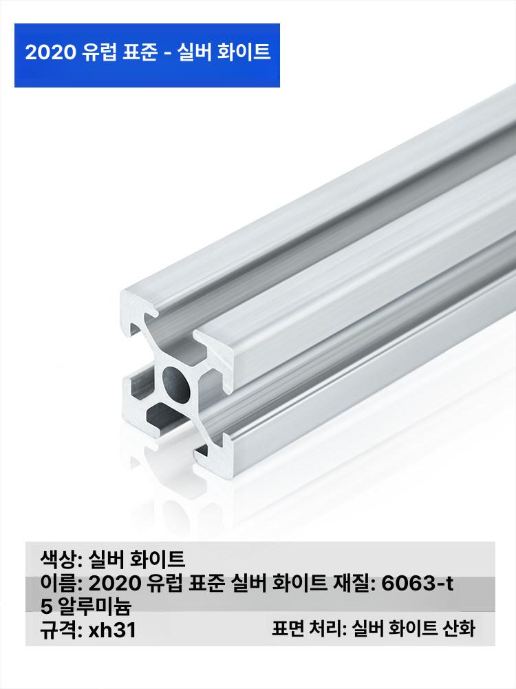 eu2020 알루미늄프로파일 표준 부품 유럽 산업용 선형 레일 압출 가이드 범퍼 길이 - 상세 이미지 3