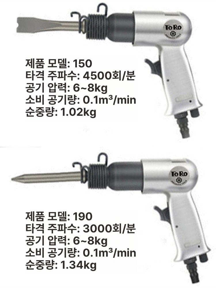 공압식 용접슬래그제거기 연마기 치핑기 산업용 녹제거 공구 용접똥제거기 에어해머 - 상세 이미지 2