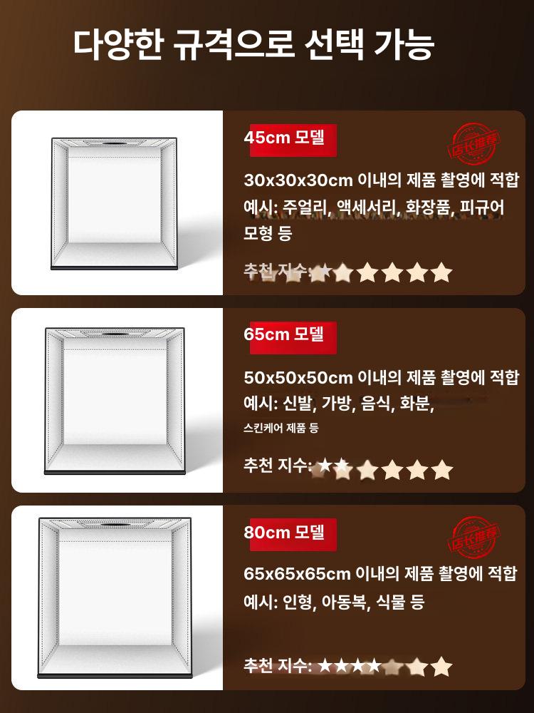 스튜디오 포토박스 접이식 크로마키제작 촬영조명 실내 셀프 포토부스 촬영장 배경판 - 상세 이미지 4