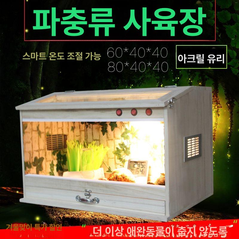 온도조절 육추기 실내 병아리집 조류 인큐베이터 사육장 계란 메추리집 - 상세 이미지 2