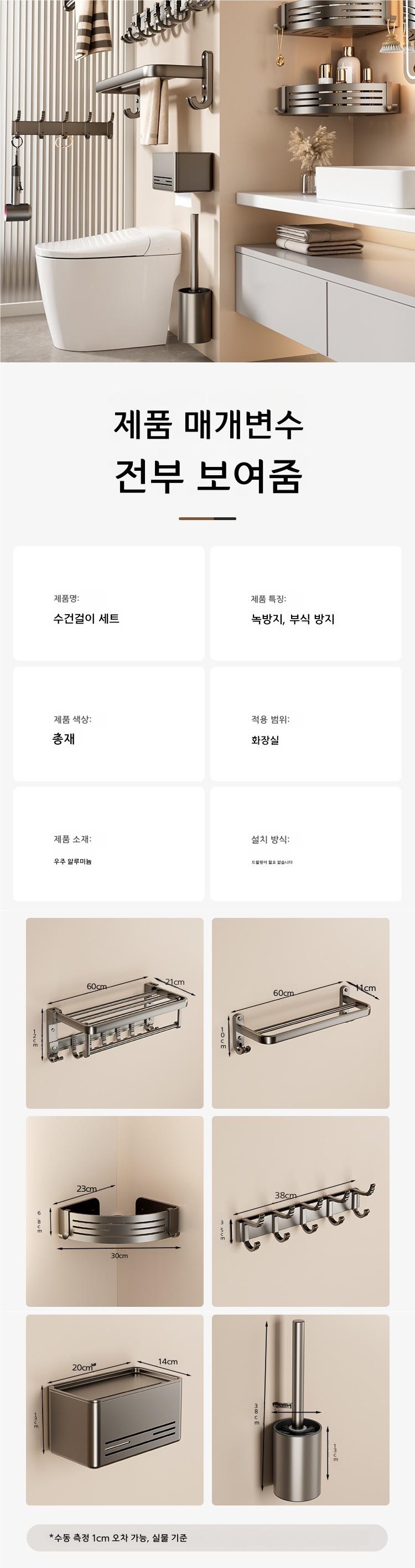 욕실 수건걸이 선반 일체형 벽걸이 설치 간편 건메탈 그레이 60cm 업그레이드 버전 - 상세 이미지 5