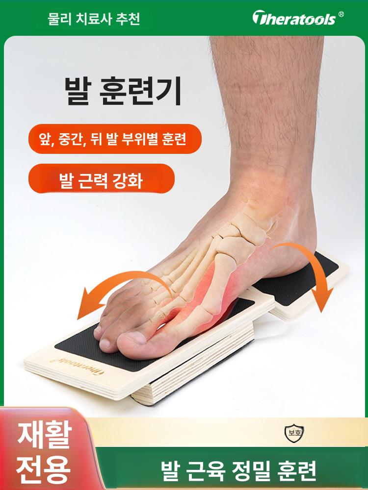 페달 훈련판 발바닥 홈트레이닝 지압 발판 장비 보드 풋 코어 교정기 종아리 러닝 - 상세 이미지 2