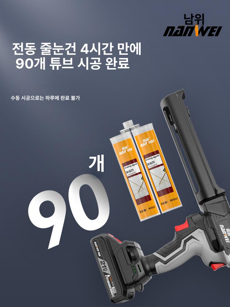 에폭시 전동실리콘건 코킹 타일접착제 시공 공구 전동글루건 실란트건 충전기 - 상세 이미지 5