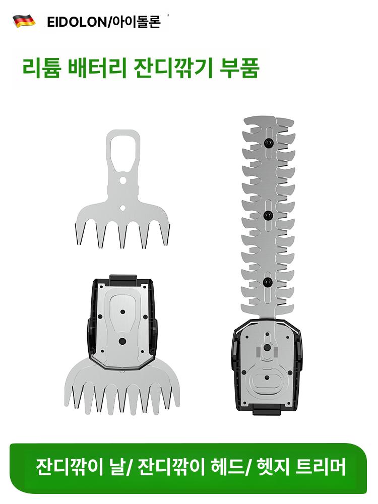 소형 전동 잔디깎는기계 가정용 배터리 충전식 리튬 핸드형 정원 관리 다기능 예초기 - 상세 이미지 2
