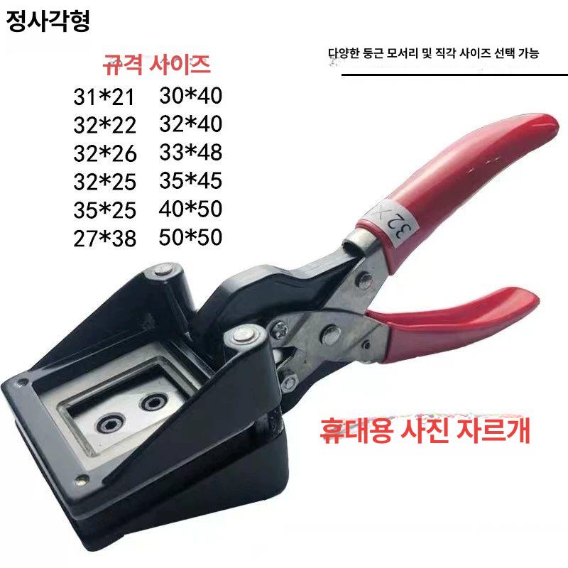 증몇사진 커터기 수동식 서류 문서 증명사진 반명함 - 상세 이미지 3