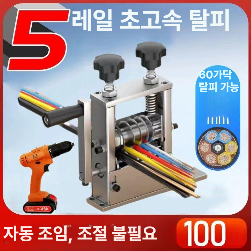 탁상용 폐전선탈피기 탁상형 스트리핑 절단 피박기 피복컷터 블레이드 자동전선탈피기 - 상세 이미지 2