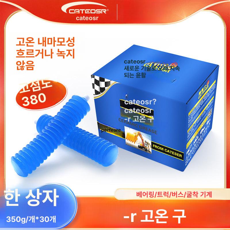그리스 구리스카트리지 내열 고압 주입기 관 윤활유 튜브 리필 윤활제 구리스건 펌프 - 상세 이미지 5