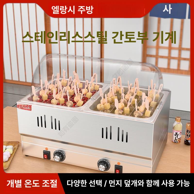 업소용 전기 포장마차 철판 상업용 어묵 기계 꼬치 냄비 그릴 오뎅통 분식 요리기 - 상세 이미지 2