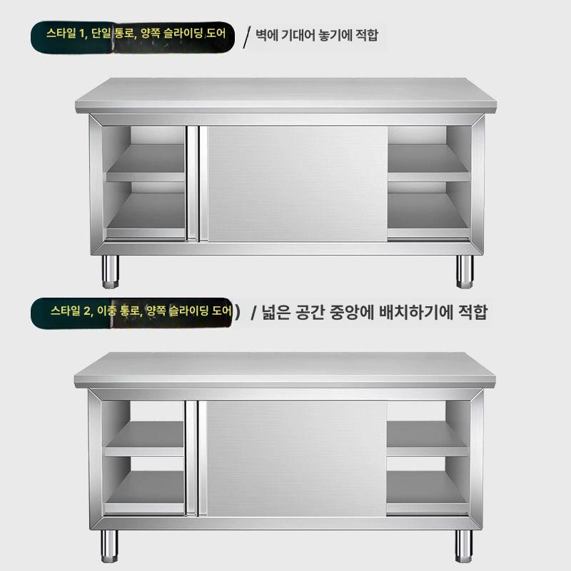 스테인레스 업소용조리대 부엌 수납 업소용작업대 주방조리대 주방선반 주방작업대 - 상세 이미지 5