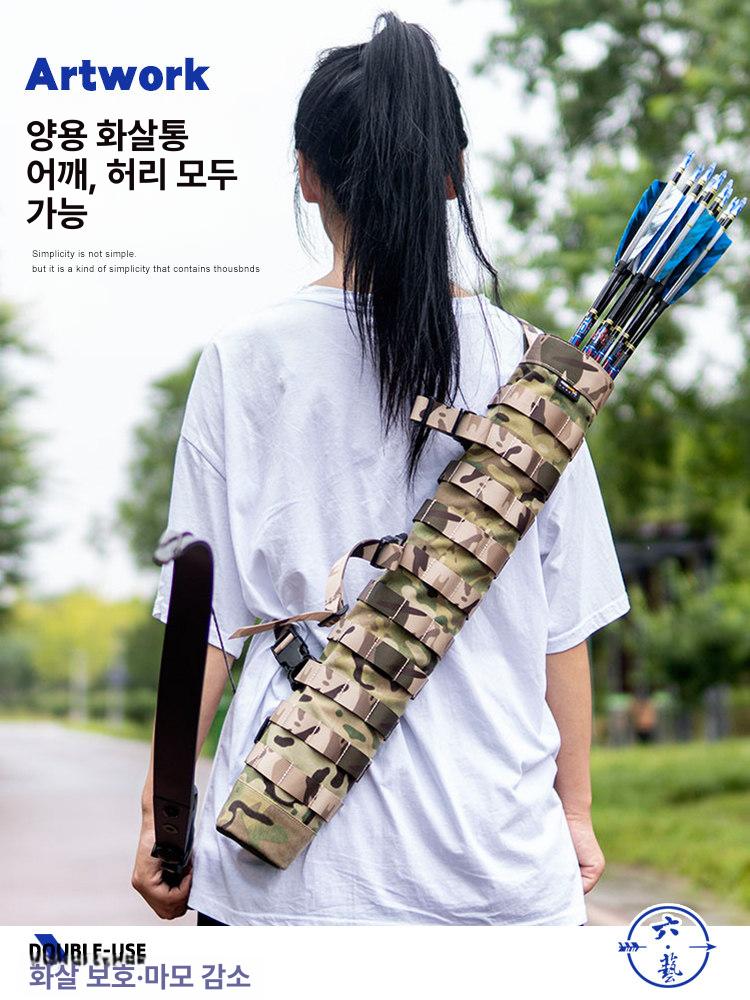 휴대용 화살집 소프트 위장 장비 집 양궁 위장색 화살 커버 양궁가방 전술 국궁 다목적 - 상세 이미지 2