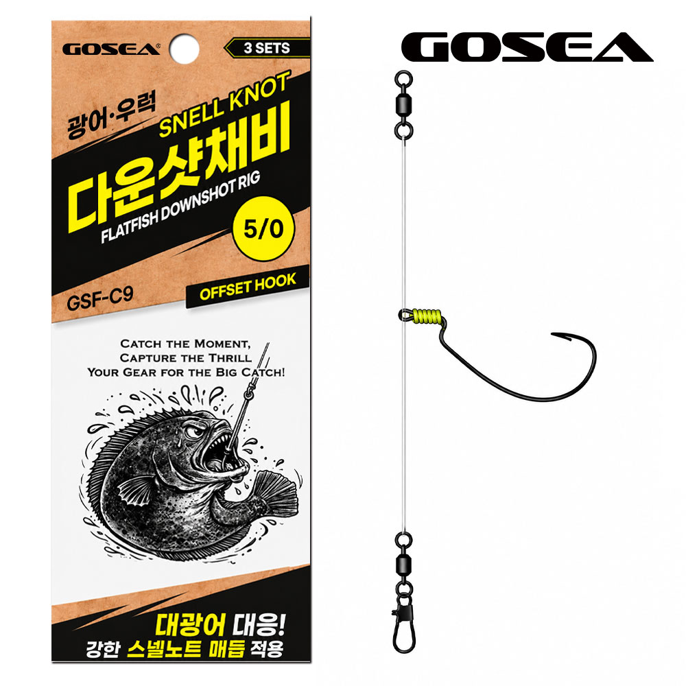GOSEA 스넬노트 광어 다운샷 채비 와이드갭 GSF-C9 오프셋 훅 우럭 바늘 - 상품 이미지