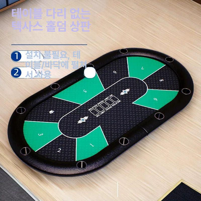 접이식 홀덤테이블 포커게임 펍 칩 책상 매트 타원형 탁자 술게임 게임판 텍사스홀덤 - 상세 이미지 5