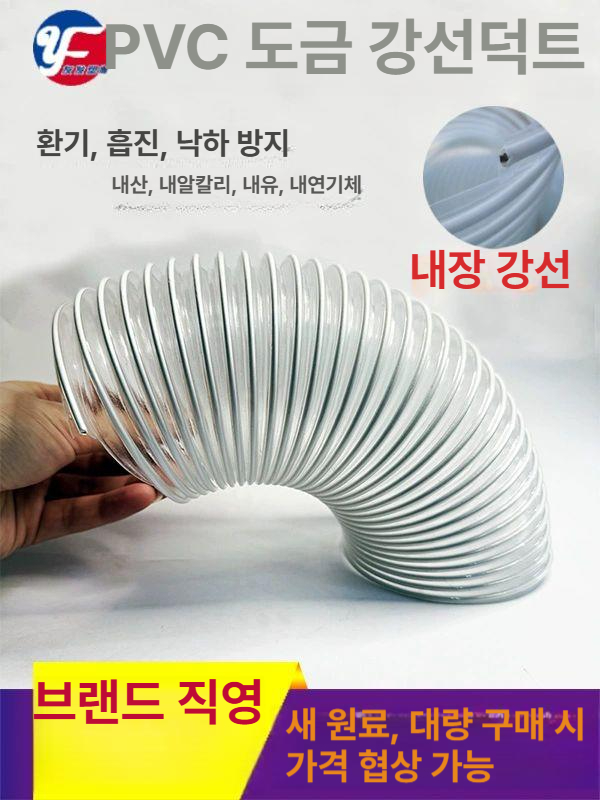 파이프 엑셀관 주름관 투명 내경 산업용 플렉시블 환기 외경 튜브 배관자재 덕트호스 - 상세 이미지 3