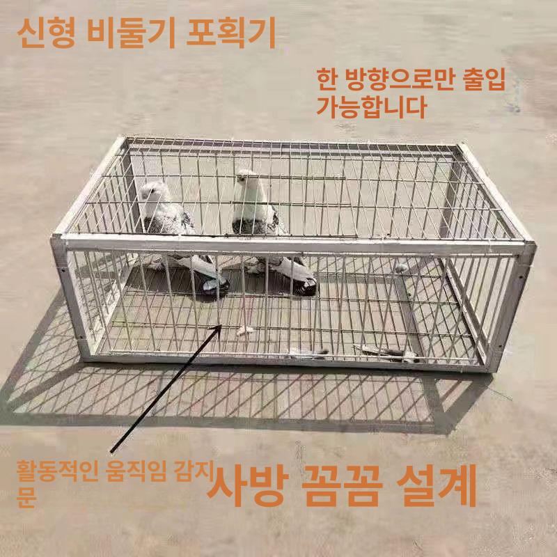 잠금 트랩 새장 퇴치망 포획기 비둘기포획 철망 새덫 포획틀 새퇴치 그물망 유해 - 상세 이미지 4