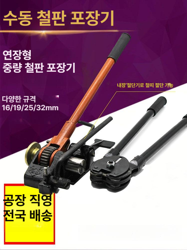 포장기 철밴딩기 화물포장 하조기 조임 봉합기 버클 텐셔너 공압식 철밴드결속기 - 상세 이미지 2