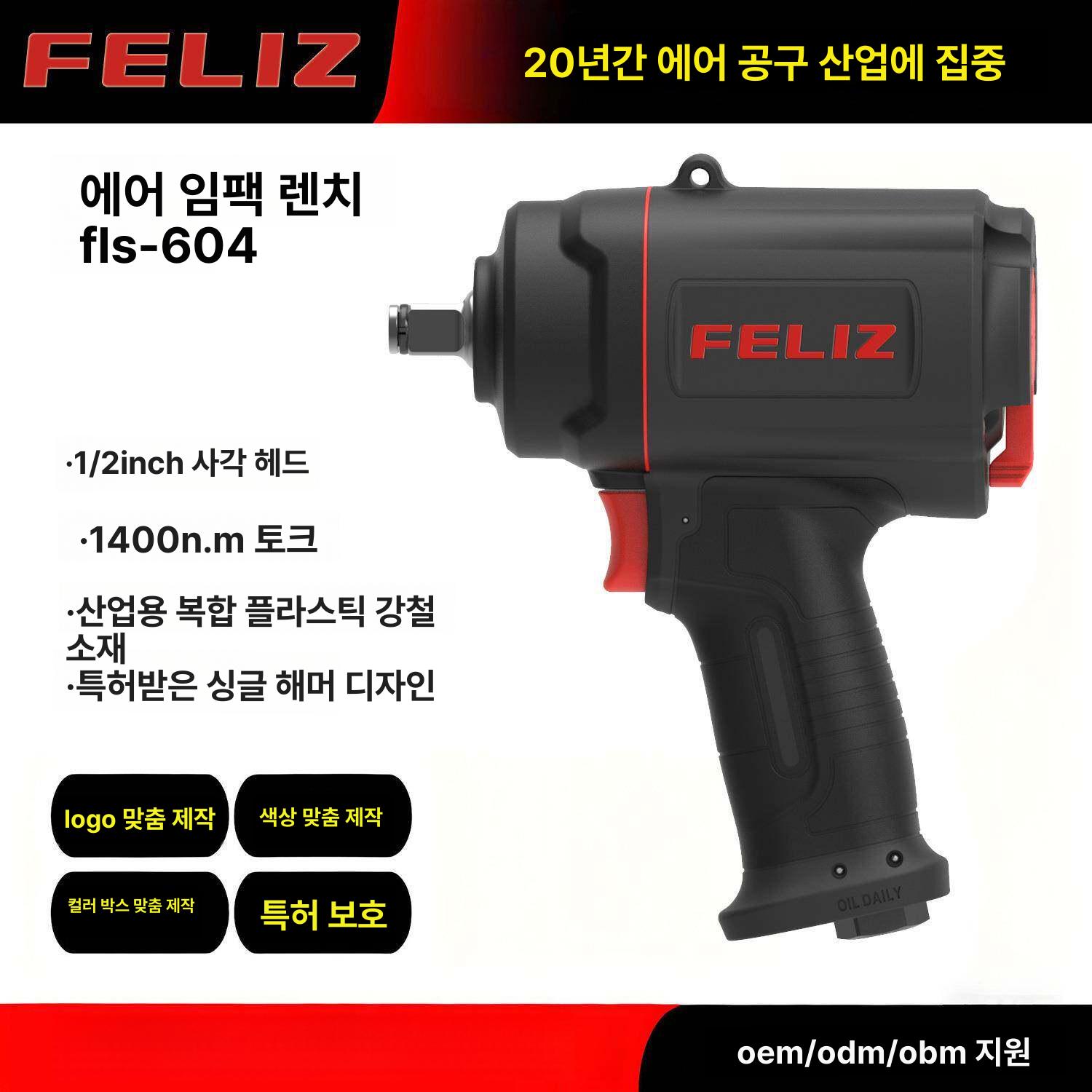 로테이크 임팩렌치 드라이버 임팩드 라쳇 에어공구 임팩트 정비 강력형 드릴 일자형 - 상세 이미지 2