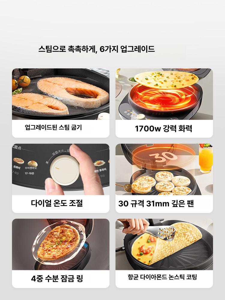 누룽지 기계 메이커 업소용 크레페 만드는 호떡 누름판 그릴 전기 펜케이크 오징어 간식 - 상세 이미지 3